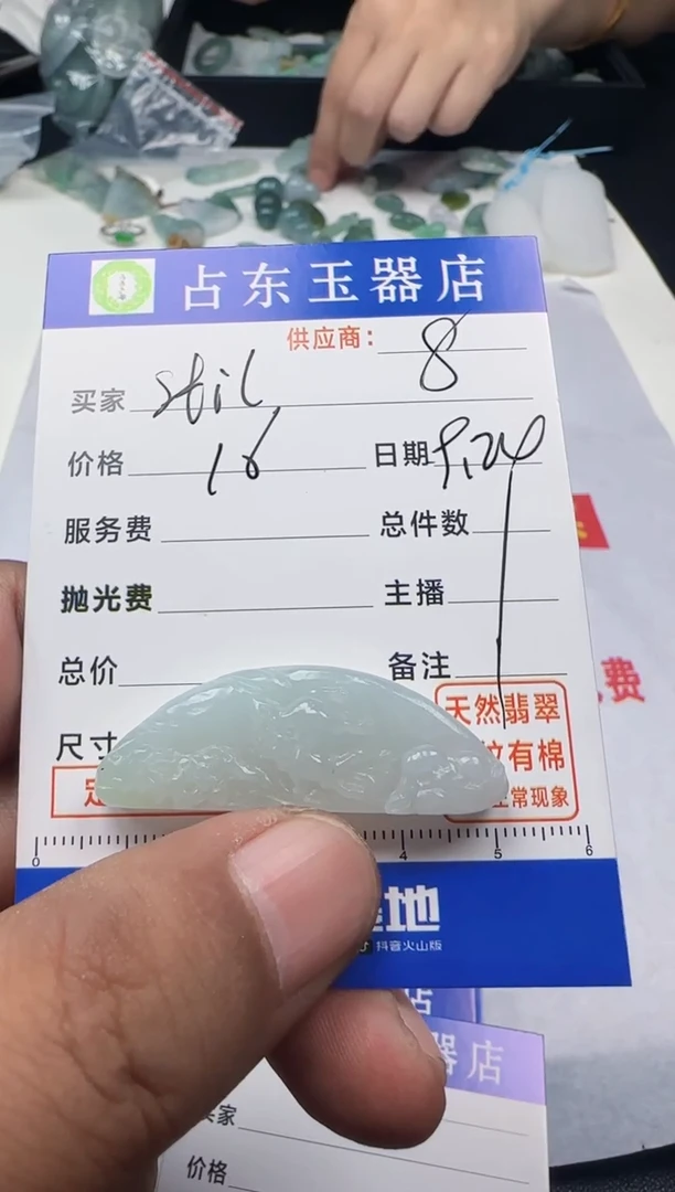 未镶嵌定制翡翠s**js挂件