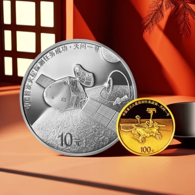 中国金币 2021年火星金银币8克金+30克银币套装原盒原证