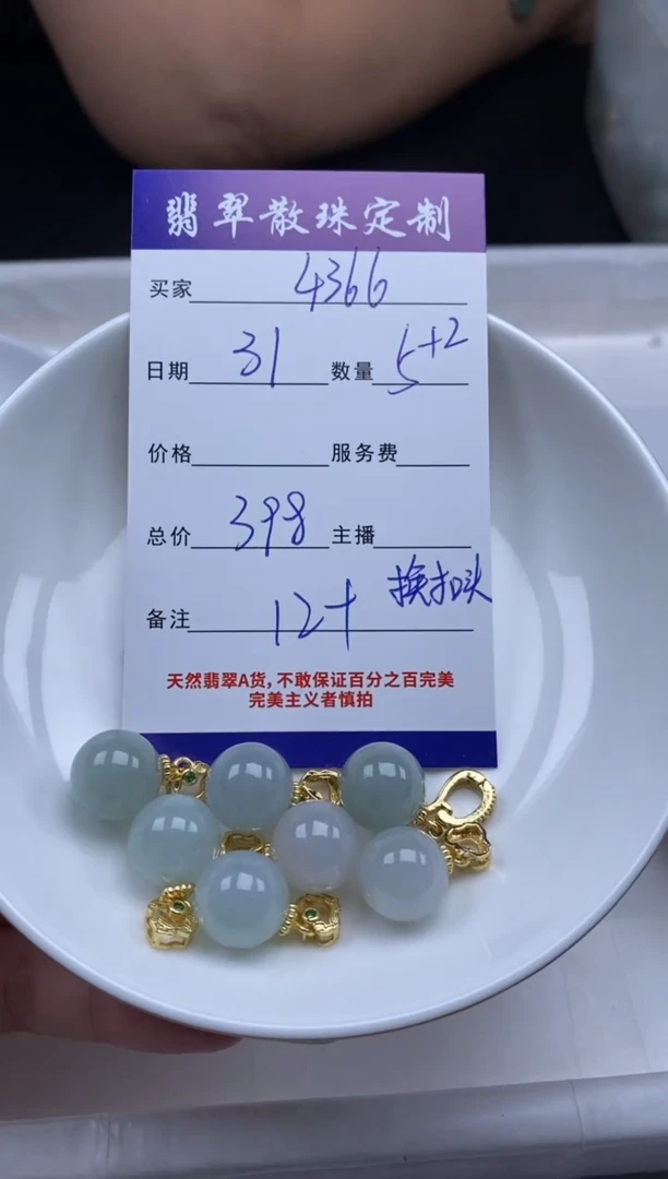 定制翡翠珠子未镶嵌贞城散珠批发DIY编制