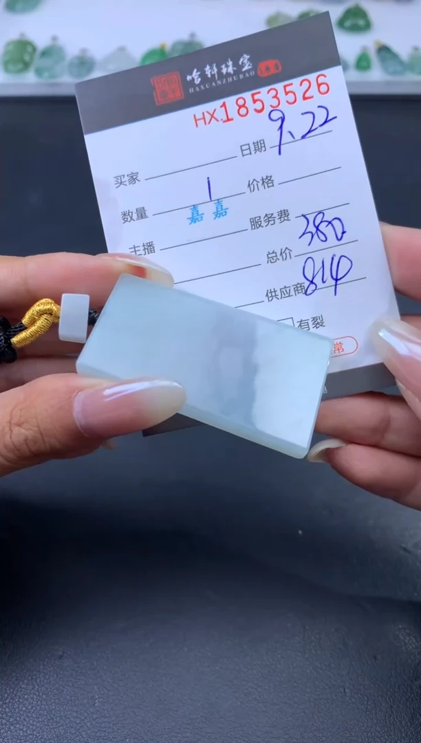 未镶嵌挂件翡翠哈轩 挂件1