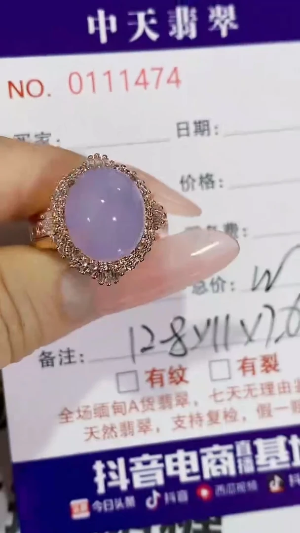 未镶嵌戒指翡翠未镶嵌1474