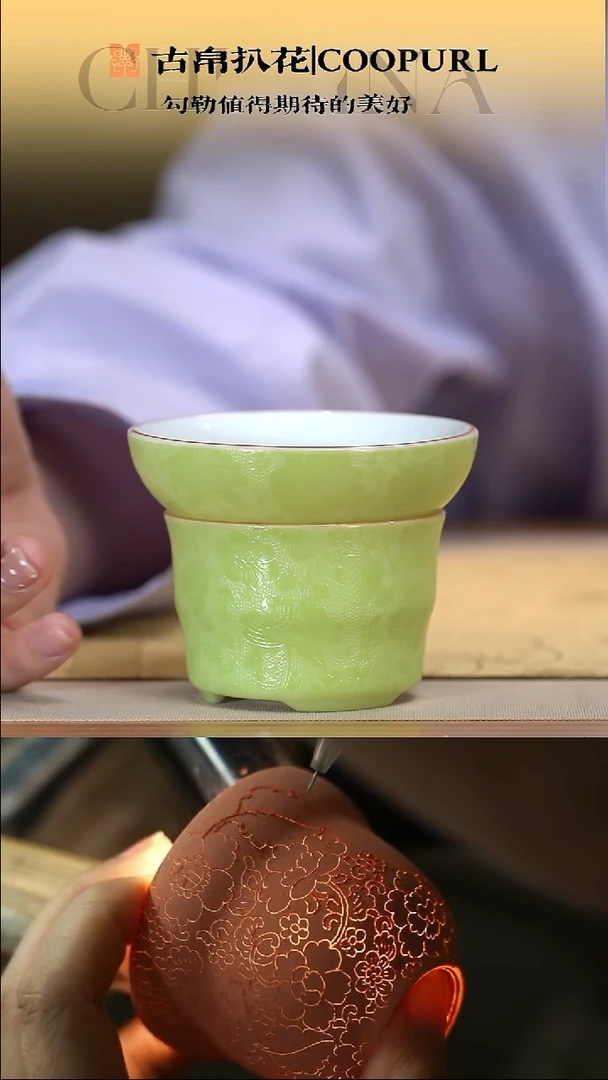 古帛扒花茶漏茶杯