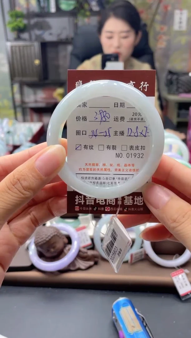 未镶嵌手镯翡翠1932****