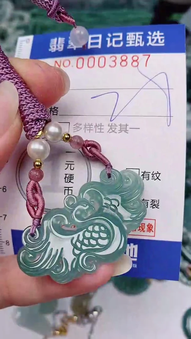 翡翠未镶嵌颈饰00003887