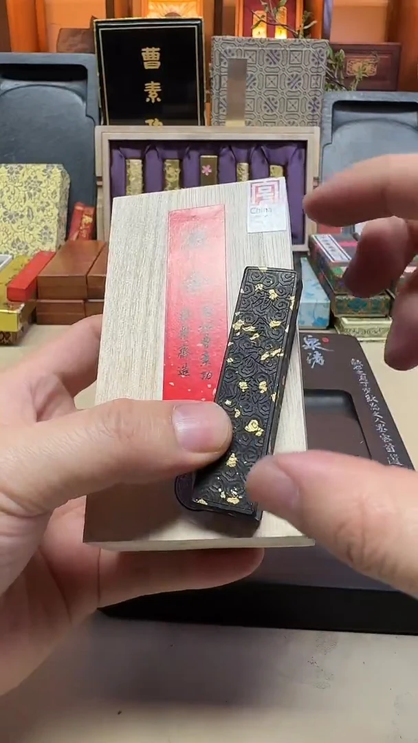 艺粟斋 漱金 90年代末细火油烟 5钱1锭