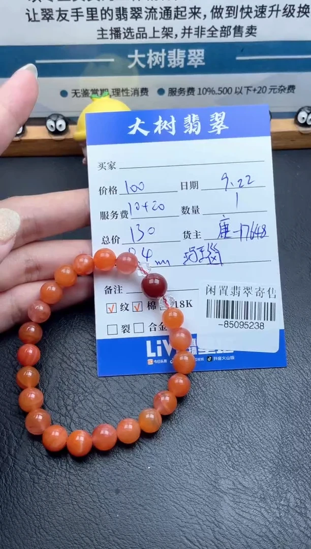 未镶嵌颈饰玛瑙/玉髓手串多人-85095238