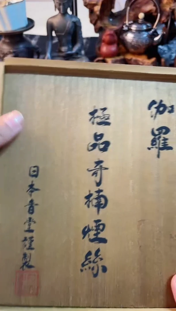 摆件yancha慧然珍宝阁质量保证