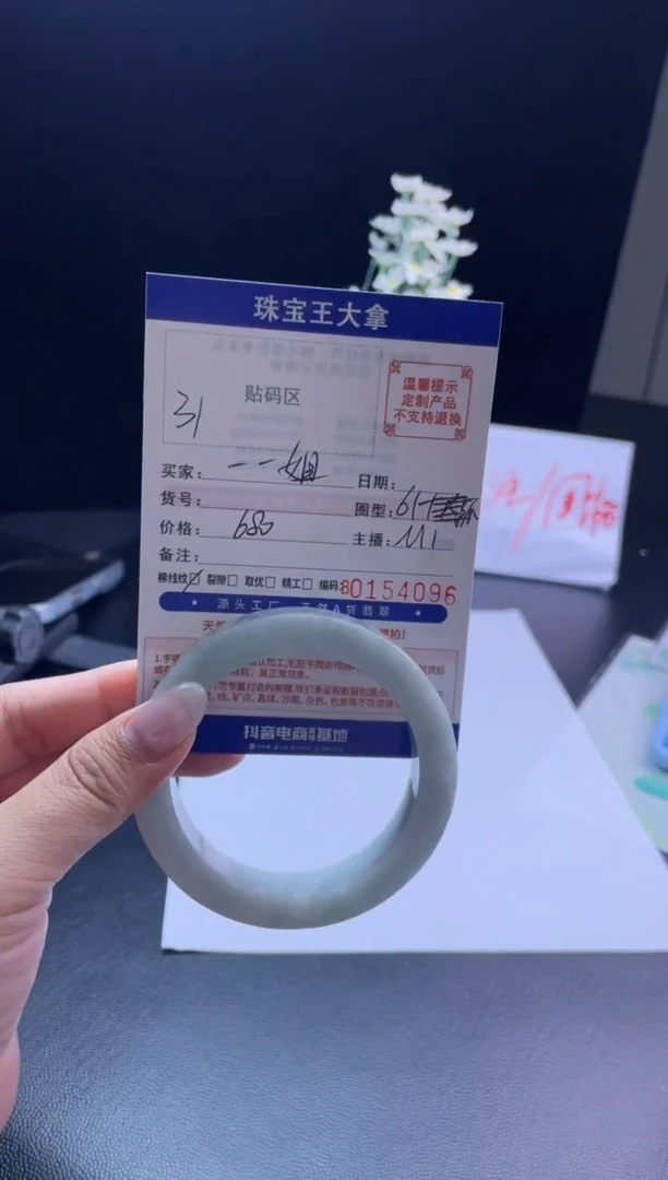 未镶嵌手镯定制翡翠一**了手镯