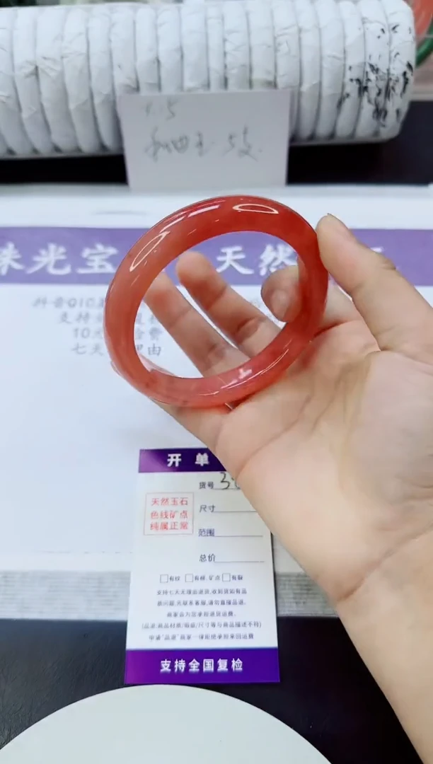 未镶嵌手镯石英质玉38/64.3