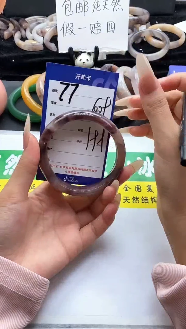 未镶嵌手镯石英质玉（金丝玉）77-60+