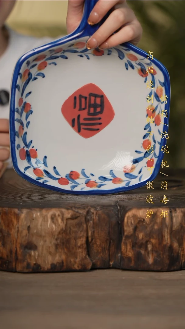 瓷片景德镇高温釉下彩可微波烤箱洗碗机
