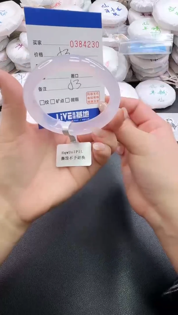 手镯玛瑙/玉髓未镶嵌4230