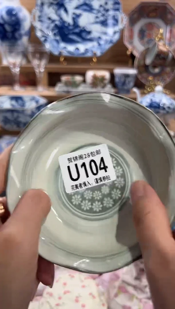 瓷片复***菜     U104