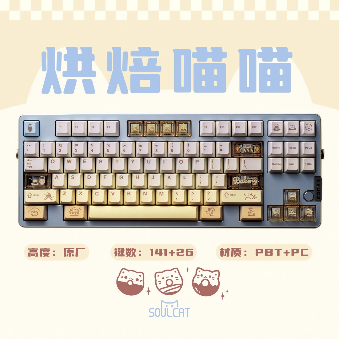 soulcat灵猫烘焙喵喵键帽PBT材质＋PC透明雾透原厂磁轴键盘键帽