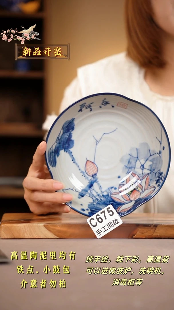其他C675陶然集器瓷器