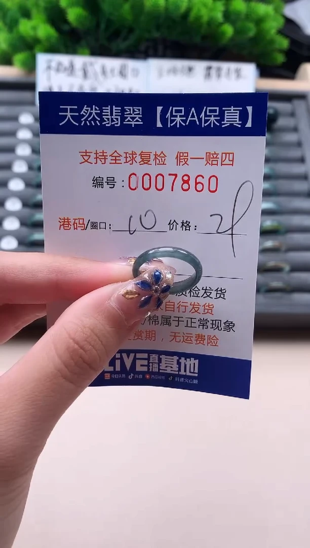 未镶嵌戒指翡翠天然  7860