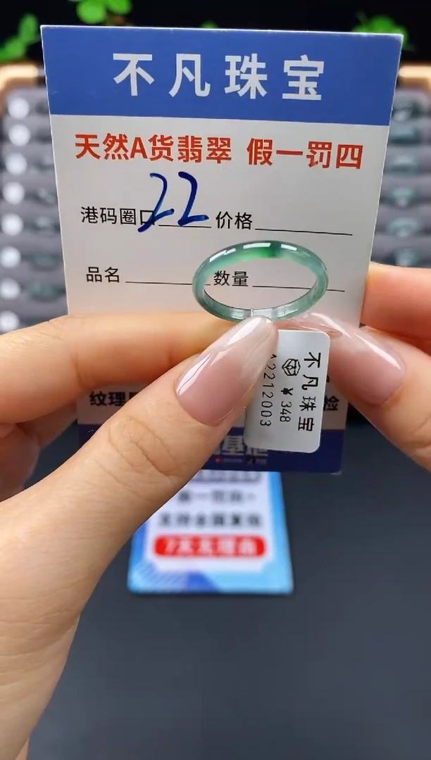 未镶嵌戒指翡翠天然A货翡翠12003
