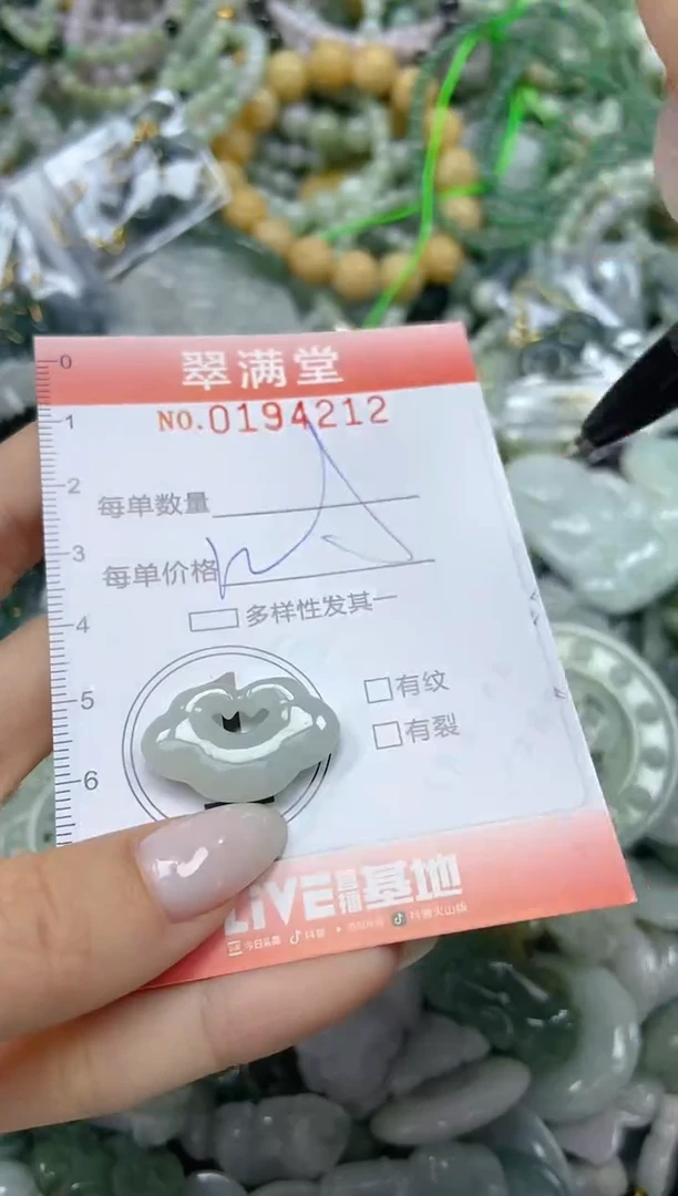 颈饰未镶嵌翡翠闪购0194212