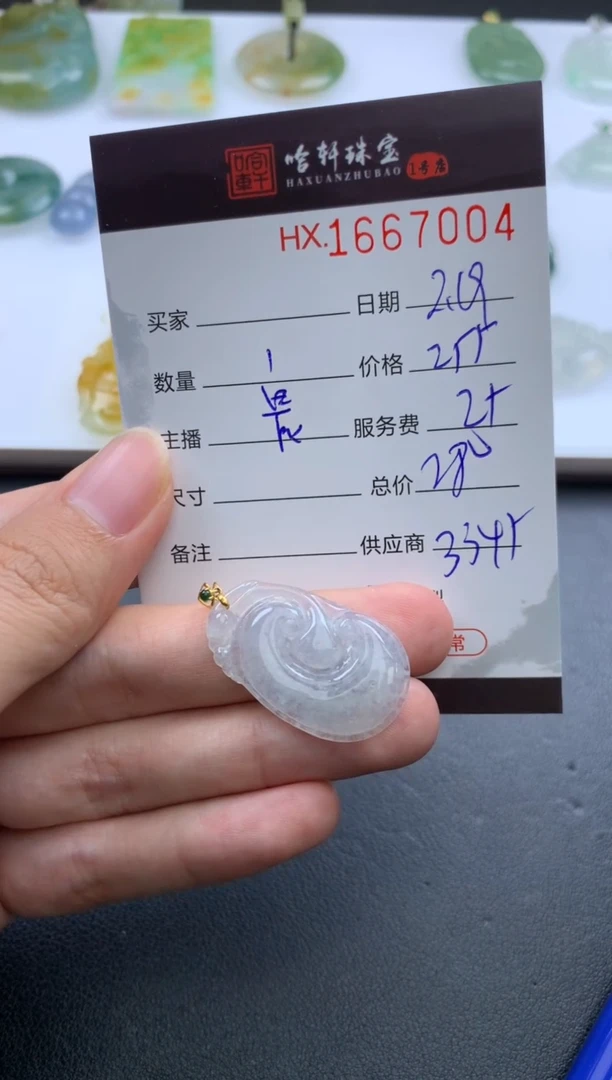 【闪购商品】翡翠挂件未镶嵌哈轩 挂件1