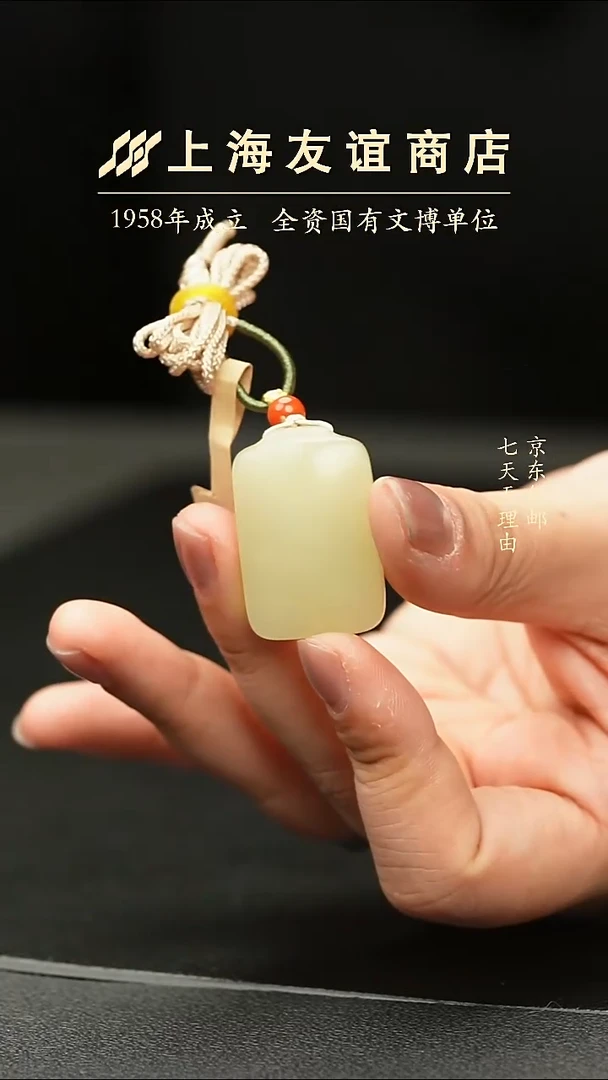 吊坠(不含链)未镶嵌和田玉ZB7140黄口无事牌