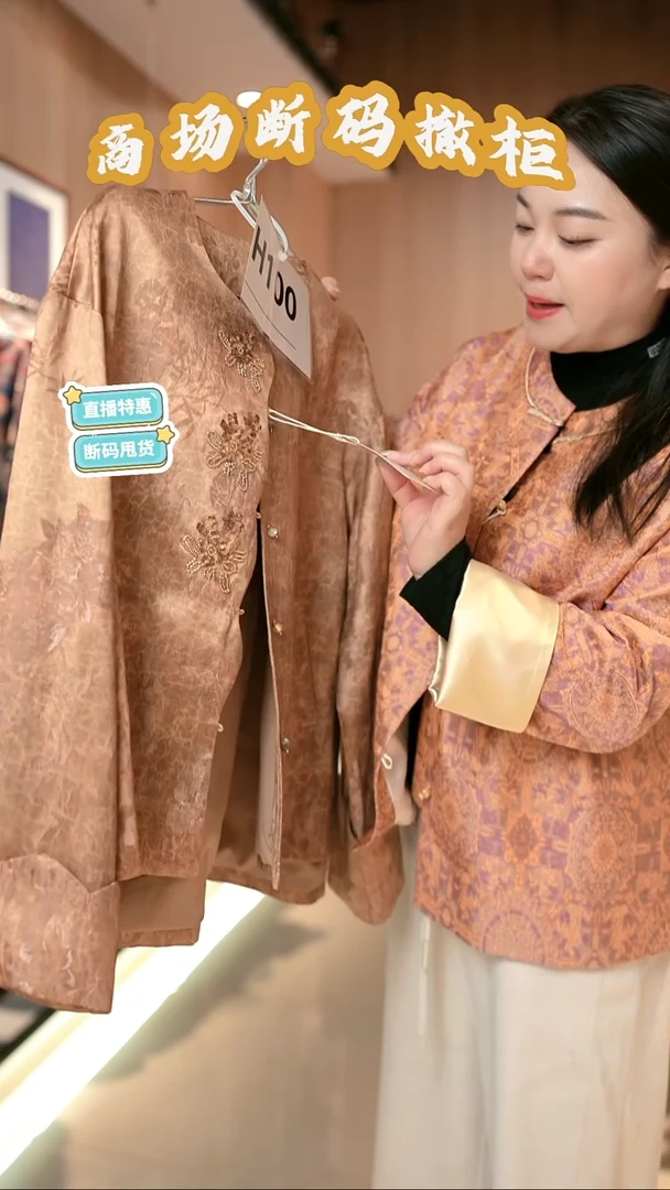 H100 L码 新中式国风