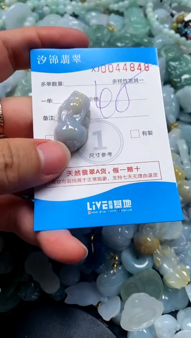 颈饰未镶嵌翡翠闪购商品0044848