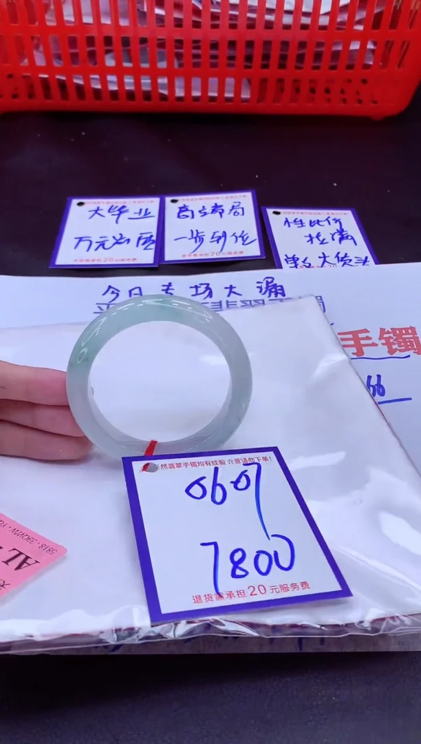 未镶嵌手镯翡翠11111111