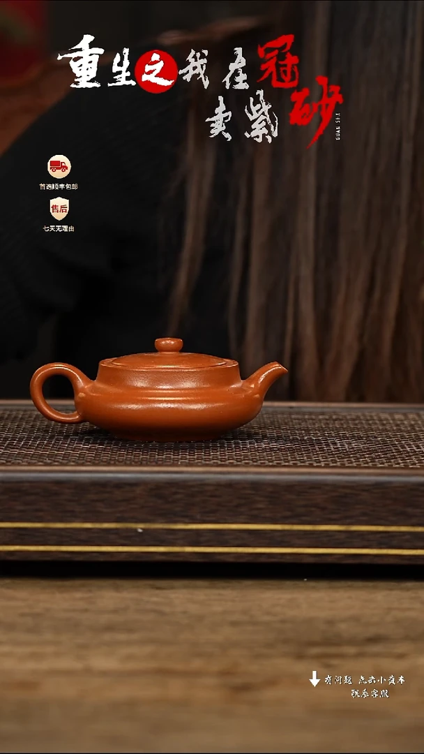 【闪购商品】紫砂茶壶冠砂茶器45