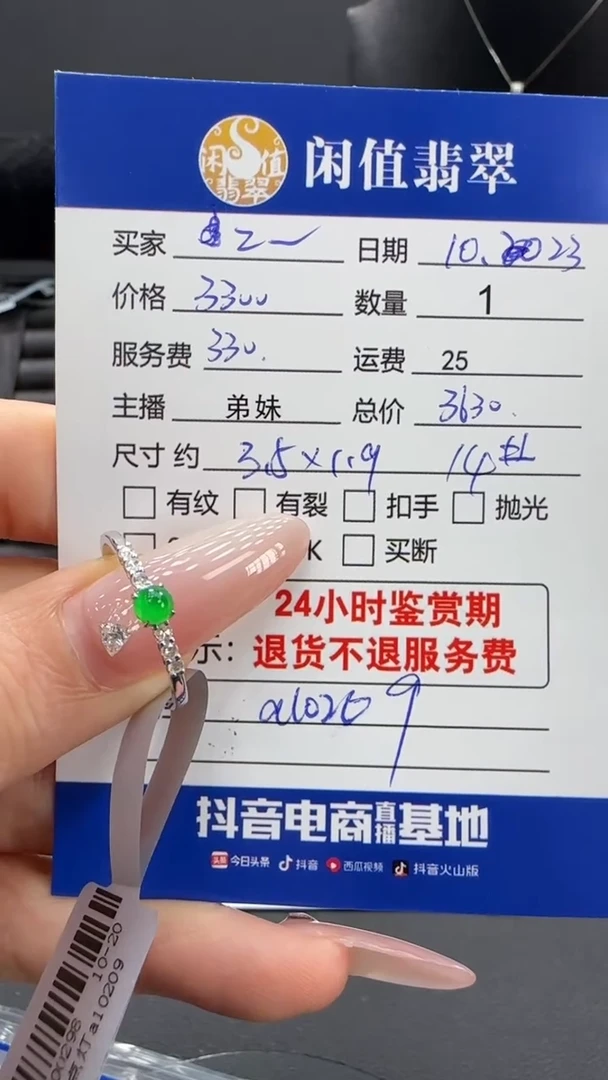 18K金镶嵌戒指翡翠Z**?翡翠戒指
