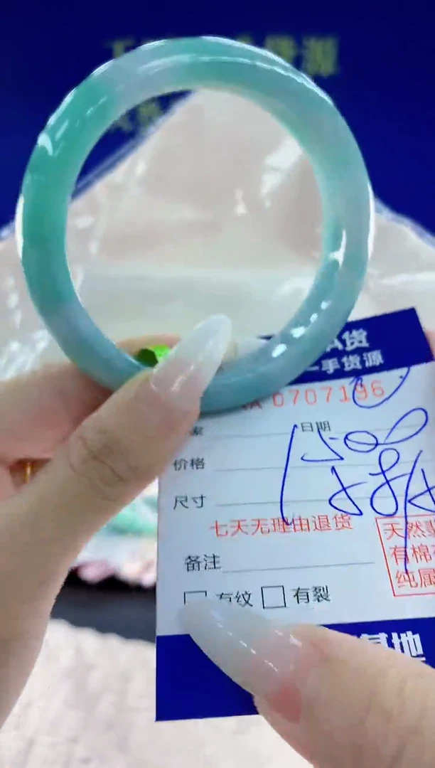 未镶嵌手镯翡翠96天然翡翠A货