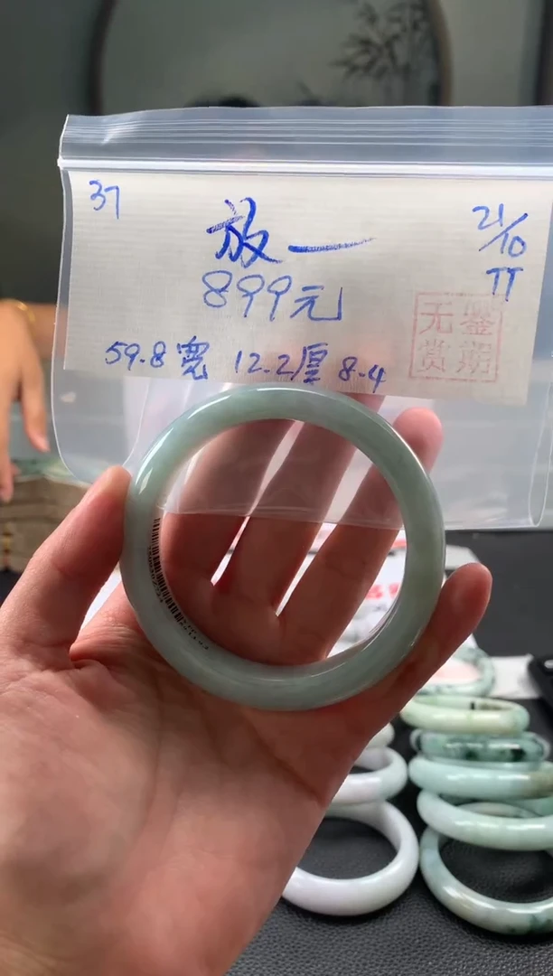 未镶嵌手镯翡翠放*翡翠手镯 序号#37