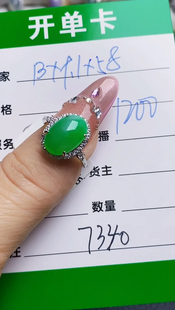 银S925镶嵌戒指翡翠7340