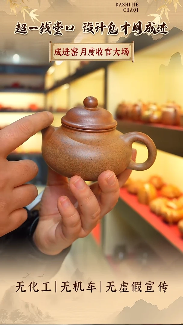 茶壶紫砂成进窑 柴烧 容天