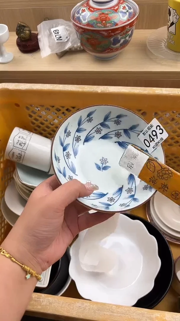 493默认微瑕，满20元包邮