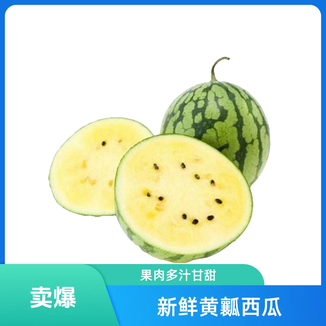 特小凤西瓜/箱4个重约4.7KG西瓜同城送山东省
