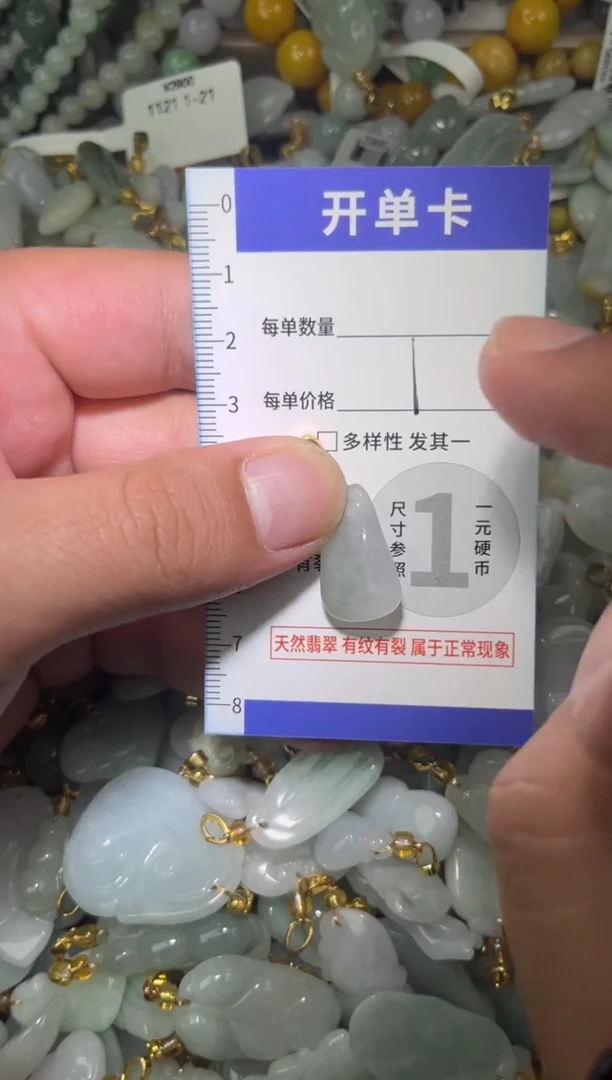 颈饰未镶嵌翡翠翡翠A货