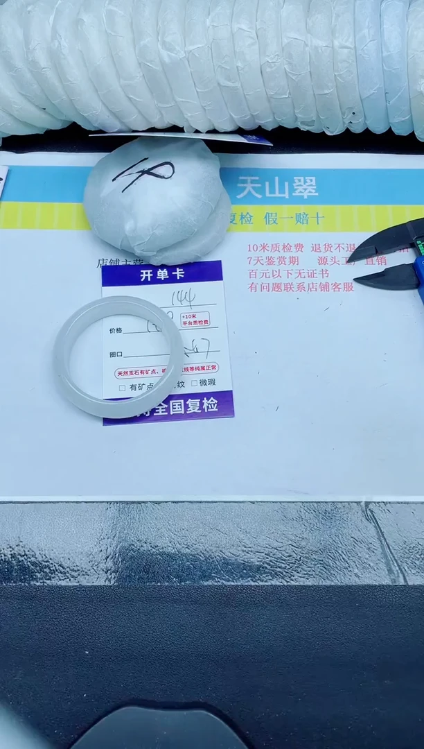 石英质玉手镯未镶嵌144-54.7