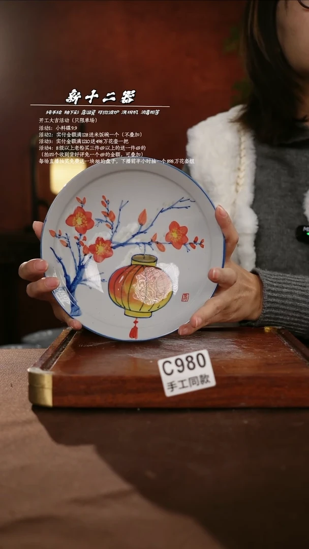 C980新十二器瓷器