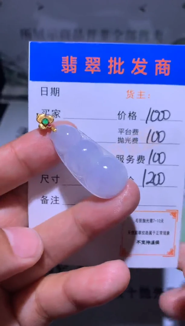 18K金镶嵌定制翡翠毛货-不退不换