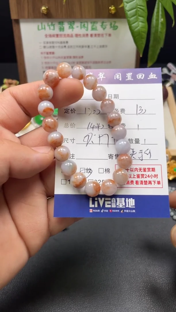 未镶嵌手串翡翠3002893