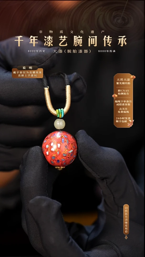 锦城大漆/单珠/2.0cm   Y029