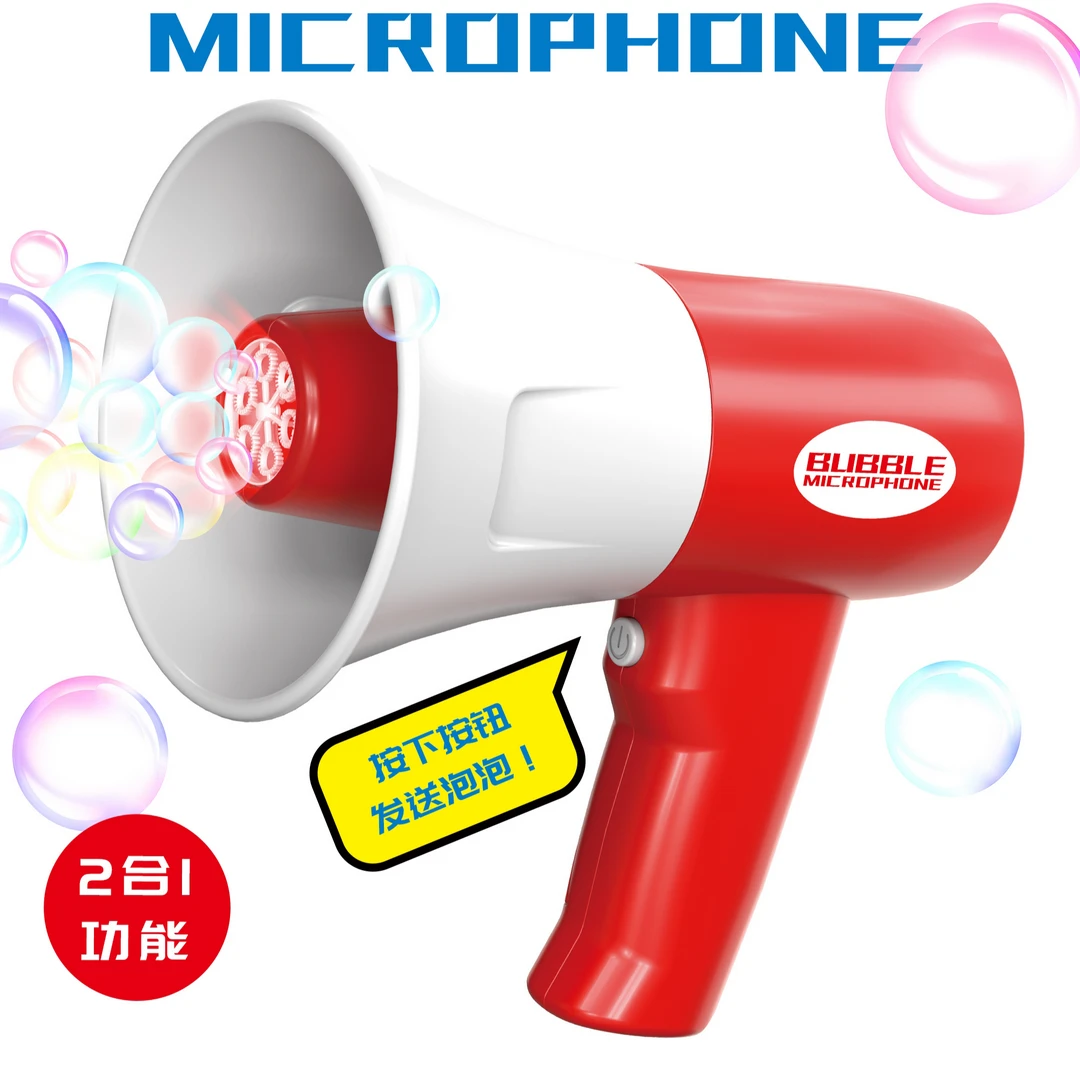 大声公大喇叭录音搞怪泡泡机音乐整蛊可录音玩具手持大音量
