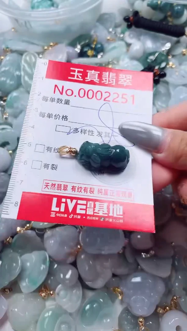 吊坠(不含链)未镶嵌翡翠2251