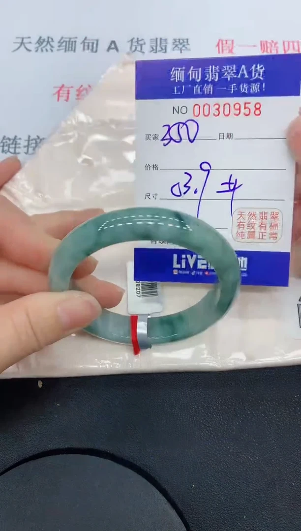 未镶嵌手镯翡翠0958缅甸翡翠手镯