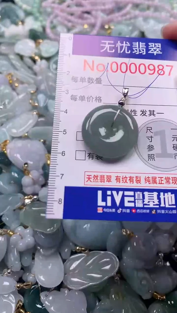 吊坠(不含链)未镶嵌翡翠987
