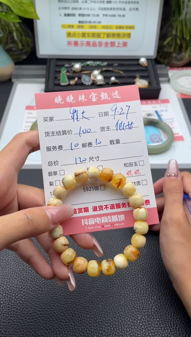 手链蜜蜡未镶嵌程*药手串
