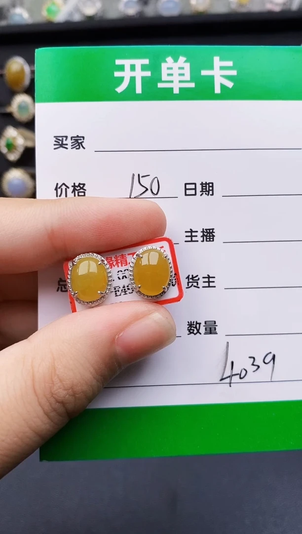 翡翠银S925镶嵌耳饰4039