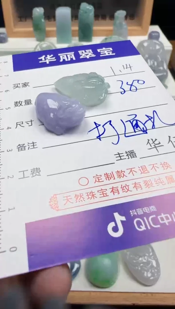 【闪购商品】定制翡翠未镶嵌29天然缅甸A货翡翠