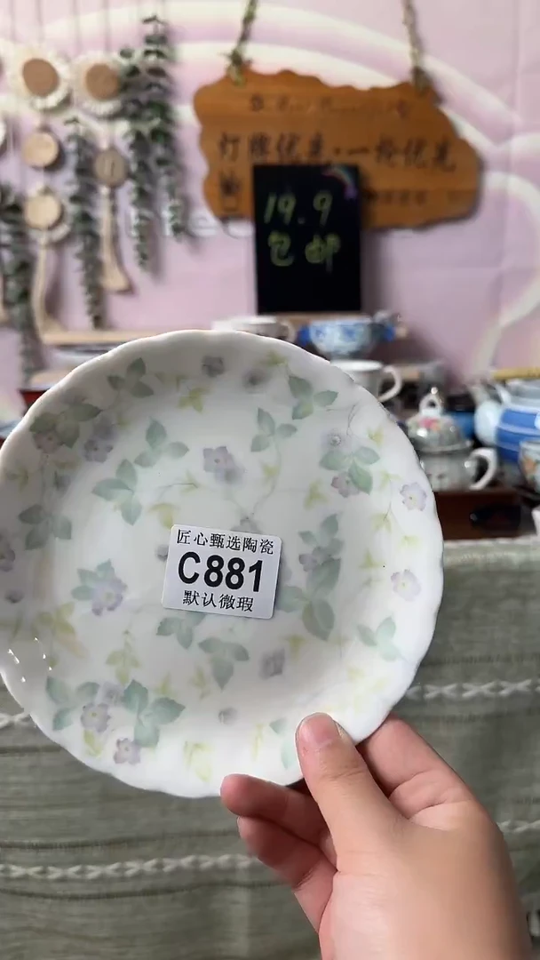 瓷片u****2闪购产品默认破损C881