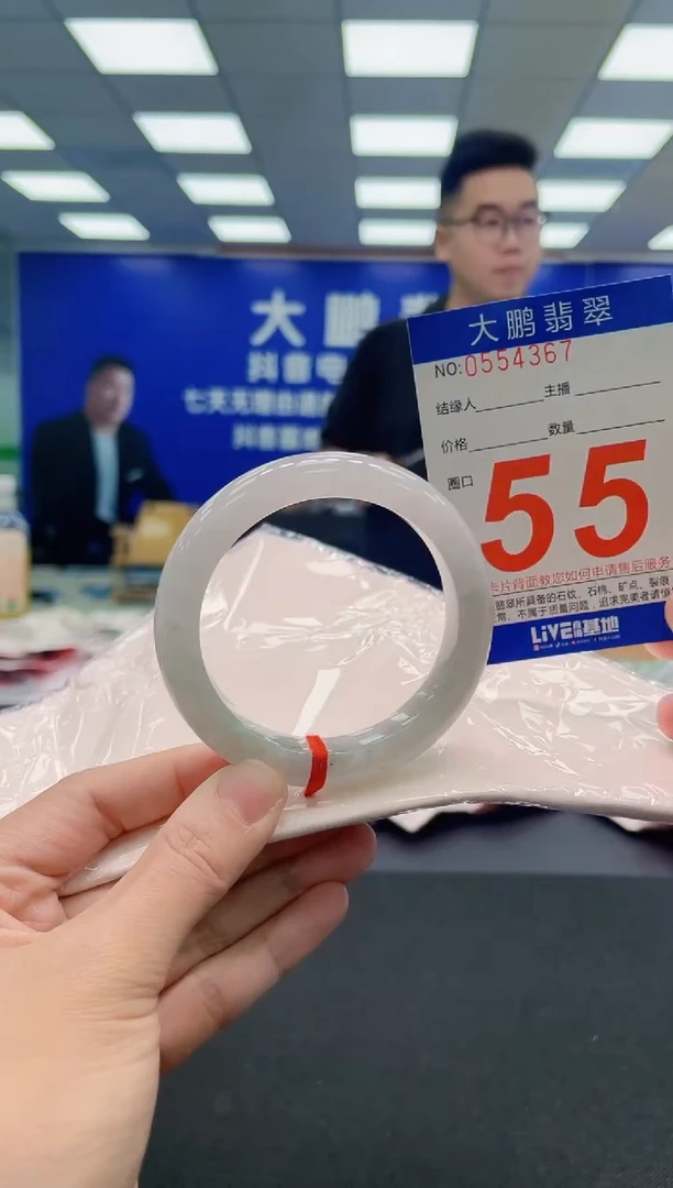 翡翠手镯未镶嵌AAAAAAAAA